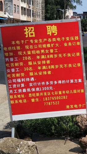 汉中勉县武侯镇关山梁易地扶贫迁居安置点广成电子工厂招工100人 互联通信 汉中勉县武侯镇关山梁易地扶贫迁居安置点广成电子工厂招工100人 汉中勉县武侯镇关山梁易地扶贫迁居安置点广成电子工厂招工100人 互联通信