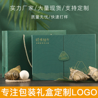 端午包装礼盒定制分娩厂家 智能科技 端午包装礼盒定制分娩厂家 端午包装礼盒定制分娩厂家 智能科技
