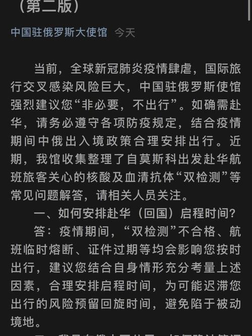 自西班牙搭乘航班赴华人员请留心!申请健康码须知这些 智能科技 自西班牙搭乘航班赴华人员请留心!申请健康码须知这些 自西班牙搭乘航班赴华人员请留心!申请健康码须知这些 智能科技