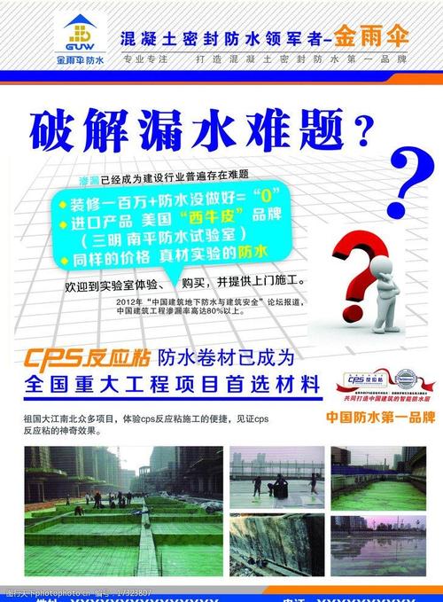 假如你是卖防水工程直接给你模板给你一篇防水的新闻宣传案牍 人工智能 假如你是卖防水工程直接给你模板给你一篇防水的新闻宣传案牍 假如你是卖防水工程直接给你模板给你一篇防水的新闻宣传案牍 人工智能