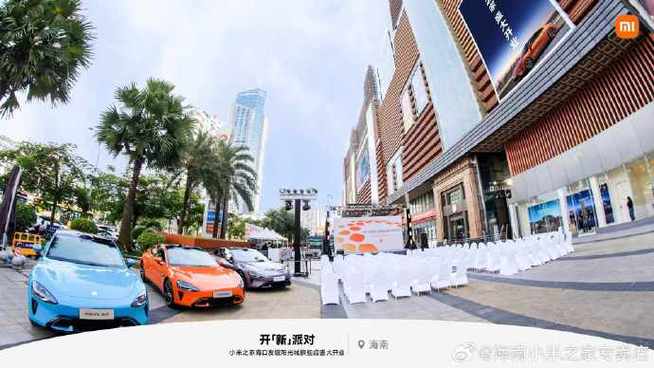 海口高端科技新地标崛起小米之家海口友谊阳光城汽车体验店盛大开业 智能家居 海口高端科技新地标崛起小米之家海口友谊阳光城汽车体验店盛大开业 海口高端科技新地标崛起小米之家海口友谊阳光城汽车体验店盛大开业 智能家居