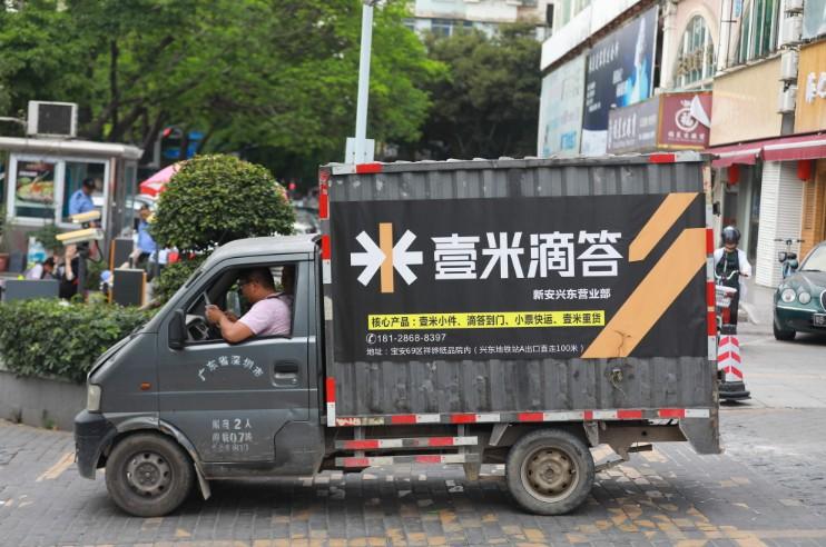 时效更快、做事更好!壹米滴答电商小件助力南通家纺电商提速增效 智能家居 时效更快、做事更好!壹米滴答电商小件助力南通家纺电商提速增效 时效更快、做事更好!壹米滴答电商小件助力南通家纺电商提速增效 智能家居