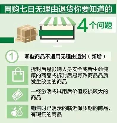 国家工商总局:网购电子产品打开包装不影响退货 智能科技 国家工商总局:网购电子产品打开包装不影响退货 国家工商总局:网购电子产品打开包装不影响退货 智能科技