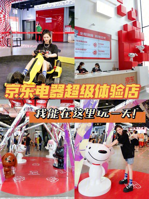 属于合肥人的“大年夜玩具”京东电器超级体验店合肥店来了 智能科技 属于合肥人的“大年夜玩具”京东电器超级体验店合肥店来了 属于合肥人的“大年夜玩具”京东电器超级体验店合肥店来了 智能科技