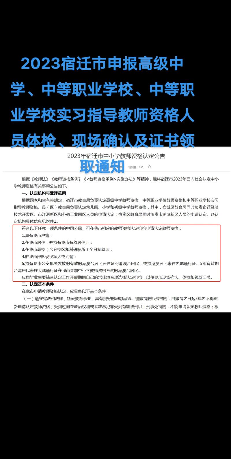 江苏省宿迁市市场监管局关于2023年产品质量市级监督抽查结果的通知布告（第一期） 江苏省宿迁市市场监管局关于2023年产品质量市级监督抽查结果的通知布告（第一期） 人工智能