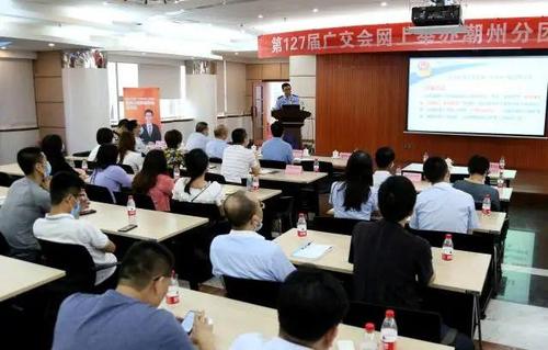 潮州公安防电诈“专属定制”护航“网上广交会” 人工智能 潮州公安防电诈“专属定制”护航“网上广交会” 潮州公安防电诈“专属定制”护航“网上广交会” 人工智能