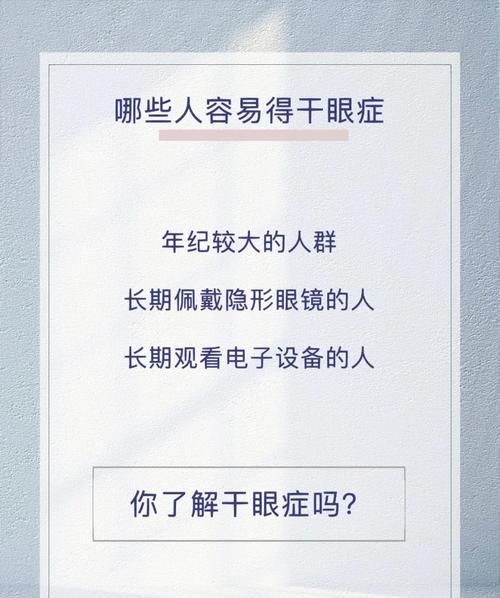 看电脑刷手机眼干涩、畏光流泪、视疲乏怎么回事?干眼症理解一下 智能家居 看电脑刷手机眼干涩、畏光流泪、视疲乏怎么回事?干眼症理解一下 看电脑刷手机眼干涩、畏光流泪、视疲乏怎么回事?干眼症理解一下 智能家居