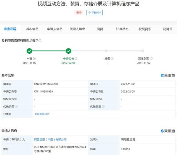 阿里巴巴申请用于定制商品的方法、电子设备专利提高生意双方的沟通效率 智能科技 阿里巴巴申请用于定制商品的方法、电子设备专利提高生意双方的沟通效率 阿里巴巴申请用于定制商品的方法、电子设备专利提高生意双方的沟通效率 智能科技