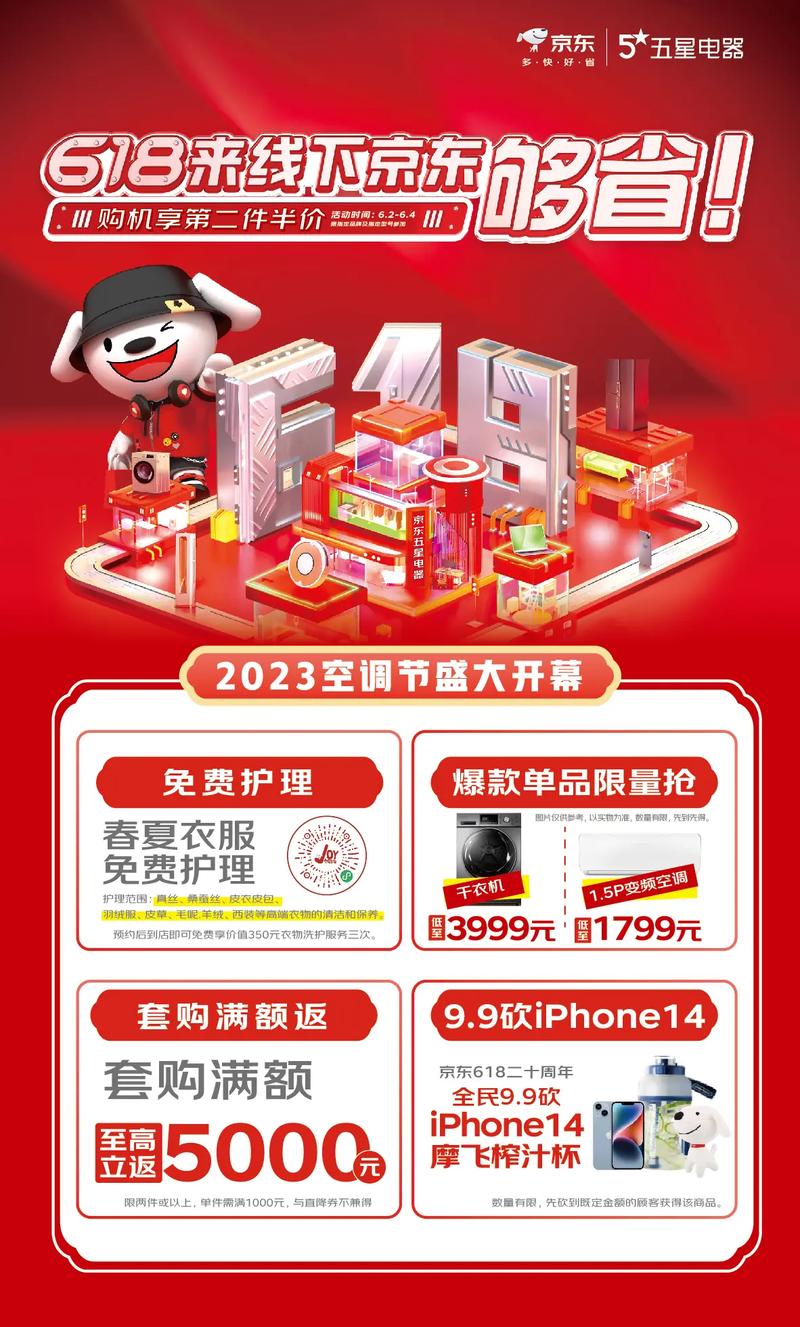 喜迎5000万开门红!京东电器城市旗舰店618入驻南京新街口 人工智能 喜迎5000万开门红!京东电器城市旗舰店618入驻南京新街口 喜迎5000万开门红!京东电器城市旗舰店618入驻南京新街口 人工智能