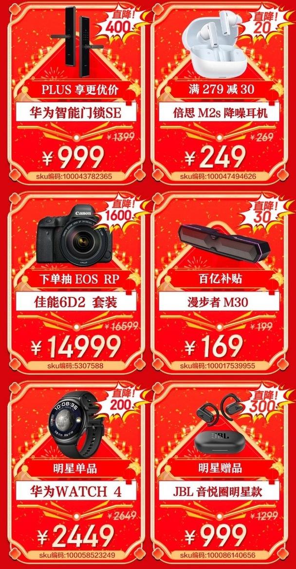 京东买年货又好又便宜数码影音年货节明星单品至高直降1000元 智能家居 京东买年货又好又便宜数码影音年货节明星单品至高直降1000元 京东买年货又好又便宜数码影音年货节明星单品至高直降1000元 智能家居