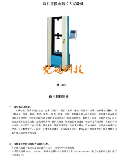 微电脑电子拉力试验机|说明 智能家居 微电脑电子拉力试验机|说明 微电脑电子拉力试验机|说明 智能家居