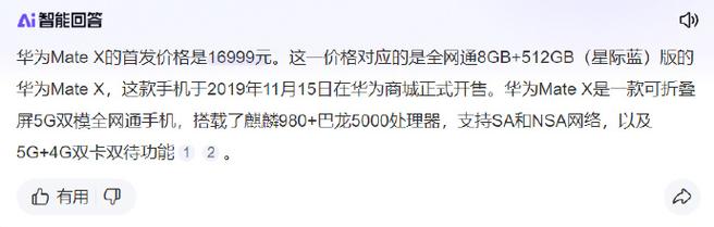 16999元华为手机卖3.6万?经报道后陕西须眉终以官网价格拿到货 智能家居 16999元华为手机卖3.6万?经报道后陕西须眉终以官网价格拿到货 16999元华为手机卖3.6万?经报道后陕西须眉终以官网价格拿到货 智能家居