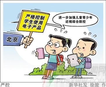 培养自控意识、倔强意志让学生可以抵制电子产品的诱惑! 智能家居 培养自控意识、倔强意志让学生可以抵制电子产品的诱惑! 培养自控意识、倔强意志让学生可以抵制电子产品的诱惑! 智能家居