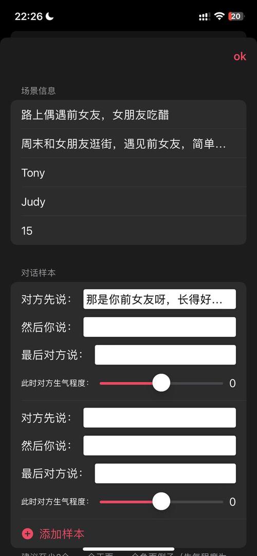 AI原生应用哄哄模拟器爆火24小时吸引60万用户|产品不雅观察 智能家居 AI原生应用哄哄模拟器爆火24小时吸引60万用户|产品不雅观察 AI原生应用哄哄模拟器爆火24小时吸引60万用户|产品不雅观察 智能家居