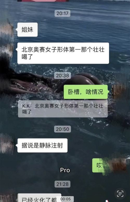 23岁健身女网红“壮壮”不幸去世疑似滥用科技品更多细节曝光 人工智能 23岁健身女网红“壮壮”不幸去世疑似滥用科技品更多细节曝光 23岁健身女网红“壮壮”不幸去世疑似滥用科技品更多细节曝光 人工智能