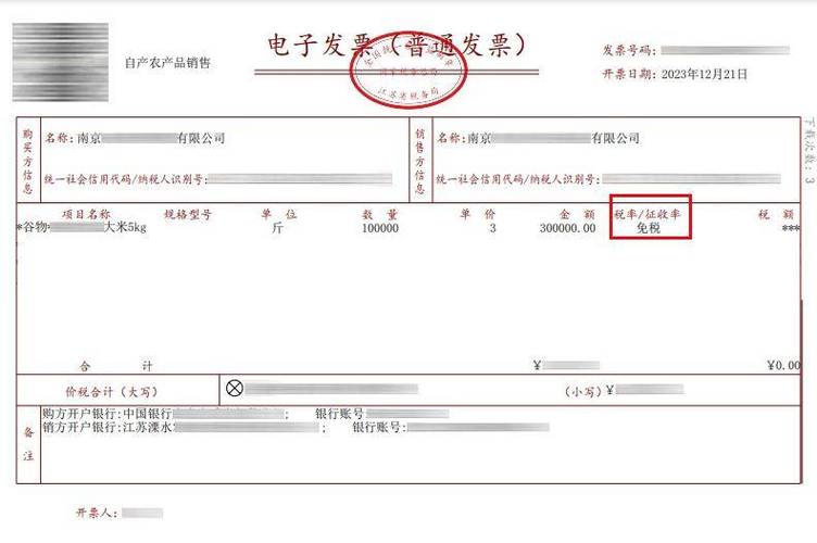 小我发卖货品可代开数电票个税1.2% 互联通信 小我发卖货品可代开数电票个税1.2% 小我发卖货品可代开数电票个税1.2% 互联通信