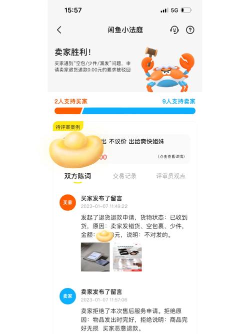 闲鱼卖家若何处理退货货?鱼和熊掌弗成兼得 智能科技 闲鱼卖家若何处理退货货?鱼和熊掌弗成兼得 闲鱼卖家若何处理退货货?鱼和熊掌弗成兼得 智能科技