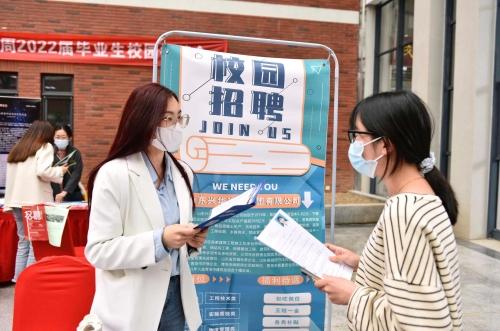 湘南学院:线上线下“双管齐下”搭台助力卒业生就业 智能科技 湘南学院:线上线下“双管齐下”搭台助力卒业生就业 湘南学院:线上线下“双管齐下”搭台助力卒业生就业 智能科技
