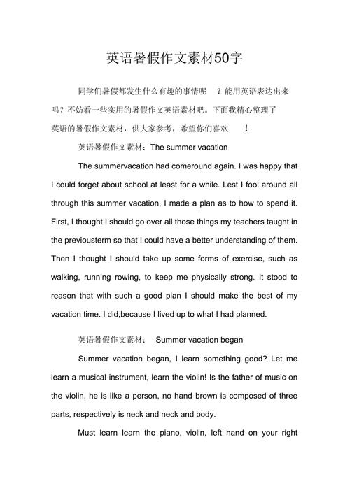 英语作文素材|是否应禁止在黉舍运用智好手机? 互联通信 英语作文素材|是否应禁止在黉舍运用智好手机? 英语作文素材|是否应禁止在黉舍运用智好手机? 互联通信