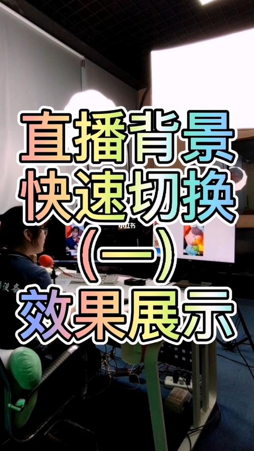 直播背景怎么设置?简单设置方法 智能科技 直播背景怎么设置?简单设置方法 直播背景怎么设置?简单设置方法 智能科技