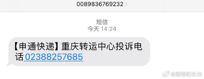 安徽宣告快递做事消费提示 公布申说(投诉)电话 互联通信 安徽宣告快递做事消费提示 公布申说(投诉)电话 安徽宣告快递做事消费提示 公布申说(投诉)电话 互联通信