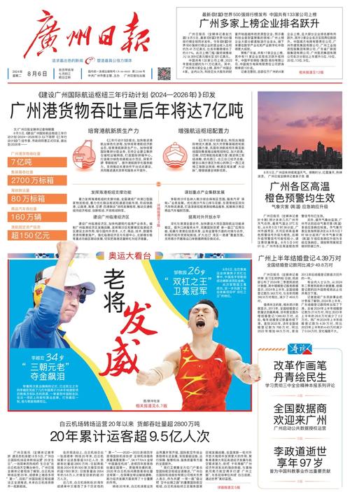 加速大年夜湾区数字航运 广州宣告“单一窗口”三大年夜产品 人工智能 加速大年夜湾区数字航运 广州宣告“单一窗口”三大年夜产品 加速大年夜湾区数字航运 广州宣告“单一窗口”三大年夜产品 人工智能