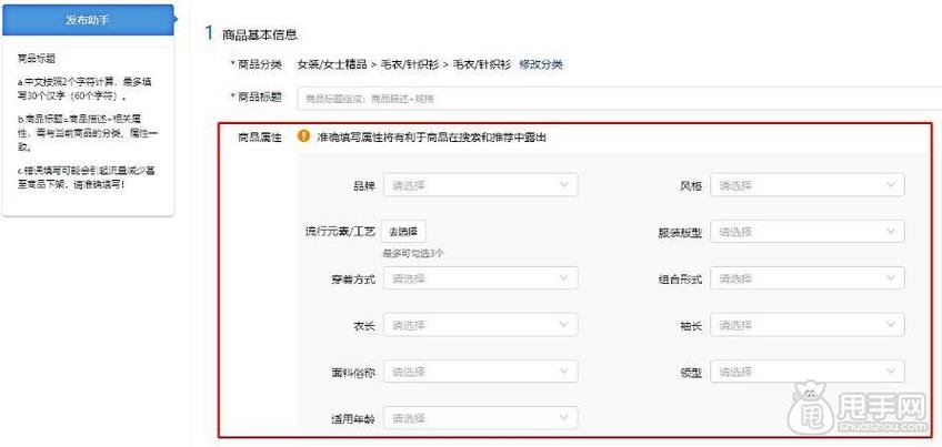 拼多多商家运营技巧:拼多多产品属性值填写指南及留心事项 智能科技 拼多多商家运营技巧:拼多多产品属性值填写指南及留心事项 拼多多商家运营技巧:拼多多产品属性值填写指南及留心事项 智能科技