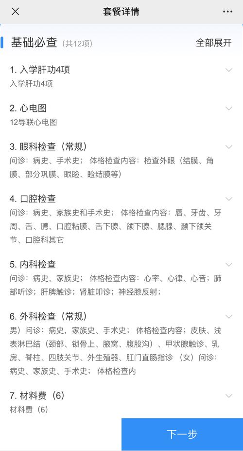 @所有新生新生入学体检及结核筛查开始了！附最全攻略 @所有新生新生入学体检及结核筛查开始了！附最全攻略 人工智能