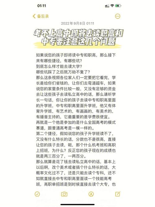 离谱手机可以带进高中有若干孩子被这个规定坑的! 智能家居 离谱手机可以带进高中有若干孩子被这个规定坑的! 离谱手机可以带进高中有若干孩子被这个规定坑的! 智能家居