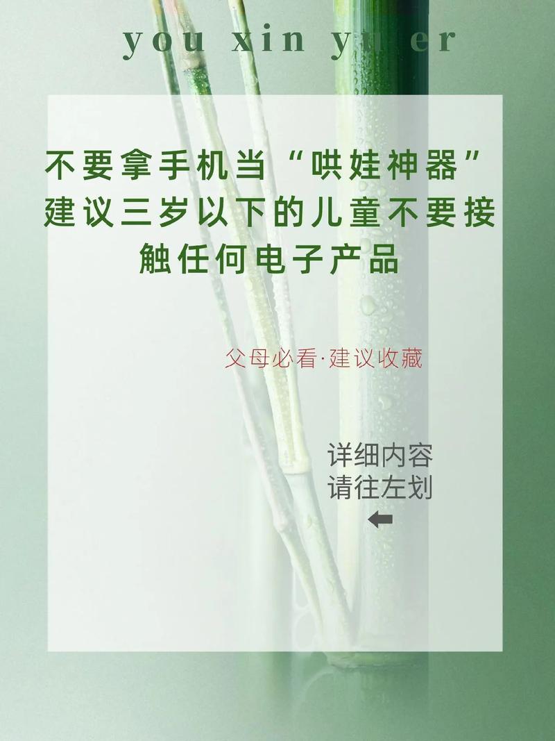 电子产品当哄娃神器?要不得 人工智能 电子产品当哄娃神器?要不得 电子产品当哄娃神器?要不得 人工智能