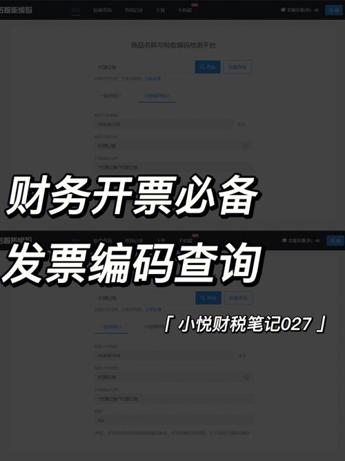 搞定税收分类编码!开票软件若何录入商品编码 智能科技 搞定税收分类编码!开票软件若何录入商品编码 搞定税收分类编码!开票软件若何录入商品编码 智能科技