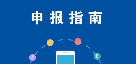 做事指南来了!无锡稳企惠平易近填补政策 互联通信 做事指南来了!无锡稳企惠平易近填补政策 做事指南来了!无锡稳企惠平易近填补政策 互联通信