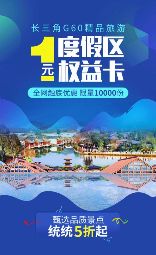 @淮安人免费!降价!一大年夜波文旅优惠福利来袭! 互联通信 @淮安人免费!降价!一大年夜波文旅优惠福利来袭! @淮安人免费!降价!一大年夜波文旅优惠福利来袭! 互联通信