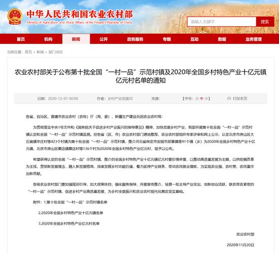 农业农村部公布第十批全国“一村一品”示范村镇 安徽十四地入选 互联通信 农业农村部公布第十批全国“一村一品”示范村镇 安徽十四地入选 农业农村部公布第十批全国“一村一品”示范村镇 安徽十四地入选 互联通信