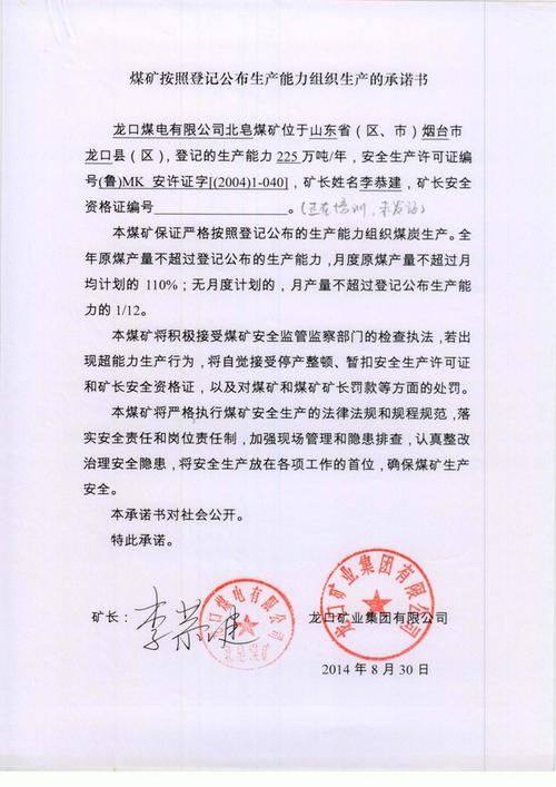河南神火煤电股份有限公司 关于深圳证券交易所《关注函》回答的通知书记 人工智能 河南神火煤电股份有限公司 关于深圳证券交易所《关注函》回答的通知书记 河南神火煤电股份有限公司 关于深圳证券交易所《关注函》回答的通知书记 人工智能