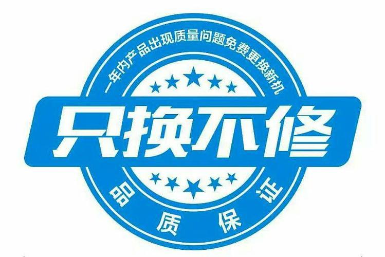 终生保修并不是说我要天天到您家去修理而是对我们产品... 人工智能 终生保修并不是说我要天天到您家去修理而是对我们产品... 终生保修并不是说我要天天到您家去修理而是对我们产品... 人工智能