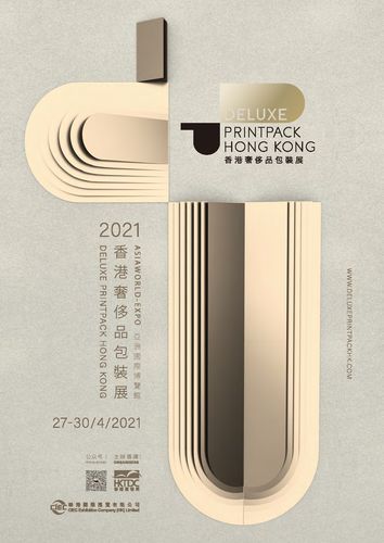喷鼻香港贸发局与华港展览2021年将联手主办喷鼻香港国际奢侈品包装展 人工智能 喷鼻香港贸发局与华港展览2021年将联手主办喷鼻香港国际奢侈品包装展 喷鼻香港贸发局与华港展览2021年将联手主办喷鼻香港国际奢侈品包装展 人工智能