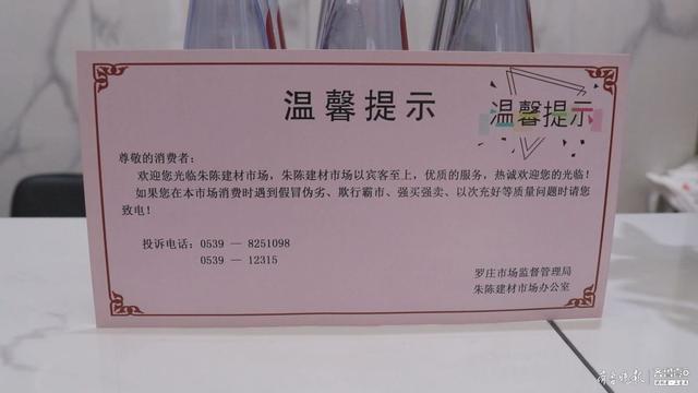 对消费者负责临沂罗庄(朱陈)建材市场诚信经营赢点赞 智能家居 对消费者负责临沂罗庄(朱陈)建材市场诚信经营赢点赞 对消费者负责临沂罗庄(朱陈)建材市场诚信经营赢点赞 智能家居
