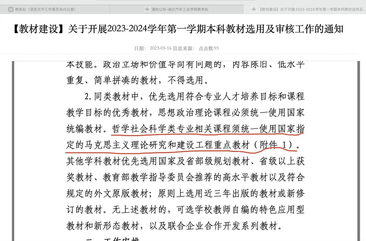 事关教材选用！沧州市教诲局最新公示→ 事关教材选用！沧州市教诲局最新公示→ 互联通信