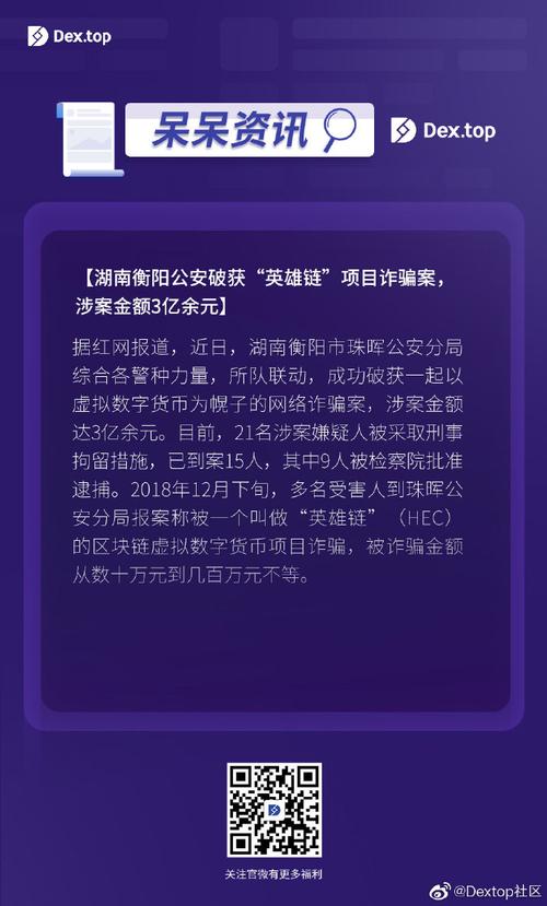 湖南衡阳:快速破获一路电子产品诱骗案 互联通信 湖南衡阳:快速破获一路电子产品诱骗案 湖南衡阳:快速破获一路电子产品诱骗案 互联通信