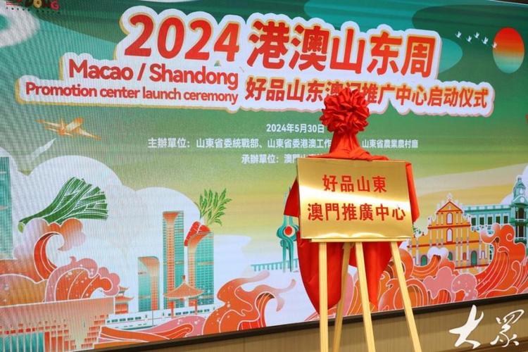 好品山东澳门推广中央启动 智能家居 好品山东澳门推广中央启动 好品山东澳门推广中央启动 智能家居