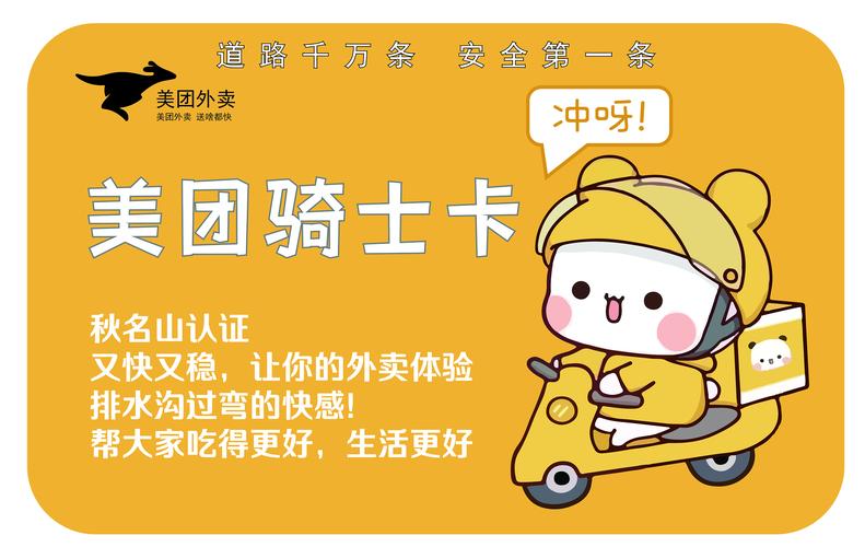 美团礼品卡:便捷、灵活、优惠的消费新选择 智能家居 美团礼品卡:便捷、灵活、优惠的消费新选择 美团礼品卡:便捷、灵活、优惠的消费新选择 智能家居