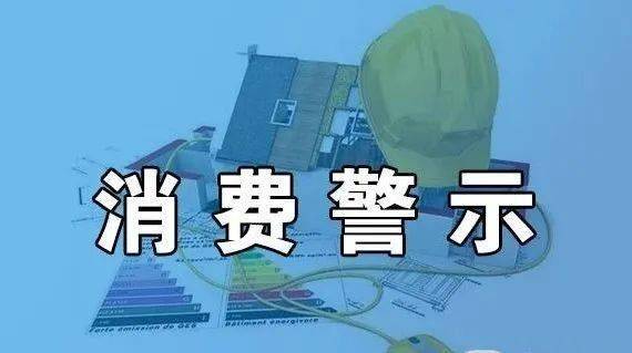 “618”买买买!收集购物消费警示请收好 智能家居 “618”买买买!收集购物消费警示请收好 “618”买买买!收集购物消费警示请收好 智能家居
