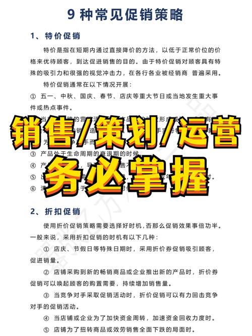十大年夜方法全解析轻松玩转促销活动 人工智能 十大年夜方法全解析轻松玩转促销活动 十大年夜方法全解析轻松玩转促销活动 人工智能