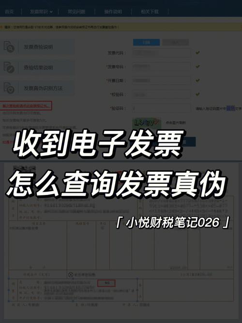 上海崇明县电子发票若何磨练真伪 上海崇明县电子发票若何磨练真伪 智能家居