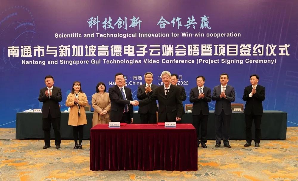 新年开门红 百亿级项目高德新型电子元件项目签约落户南通高新区 人工智能 新年开门红 百亿级项目高德新型电子元件项目签约落户南通高新区 新年开门红 百亿级项目高德新型电子元件项目签约落户南通高新区 人工智能