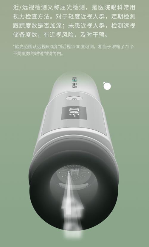小米有品 499 元众筹智能验光仪:能检测近视度数、筛查散光 智能科技 小米有品 499 元众筹智能验光仪:能检测近视度数、筛查散光 小米有品 499 元众筹智能验光仪:能检测近视度数、筛查散光 智能科技