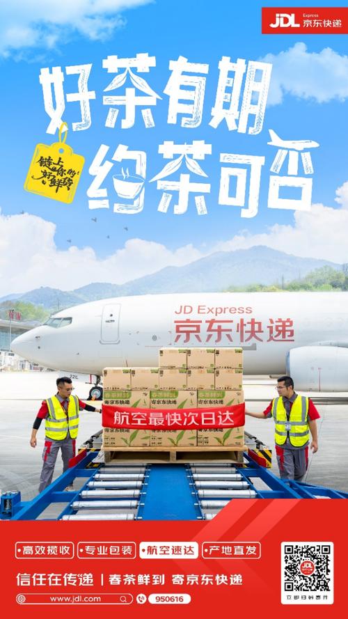 京东快递宣布启动时效提速:同省次晨达跨省次日达 智能科技 京东快递宣布启动时效提速:同省次晨达跨省次日达 京东快递宣布启动时效提速:同省次晨达跨省次日达 智能科技