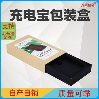 电子产品类包装盒_一站式包装定制_供应包装筹划 智能科技 电子产品类包装盒_一站式包装定制_供应包装筹划 电子产品类包装盒_一站式包装定制_供应包装筹划 智能科技