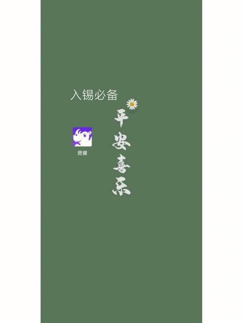 “灵锡”APP春节版云宣告正式开启 智能家居 “灵锡”APP春节版云宣告正式开启 “灵锡”APP春节版云宣告正式开启 智能家居